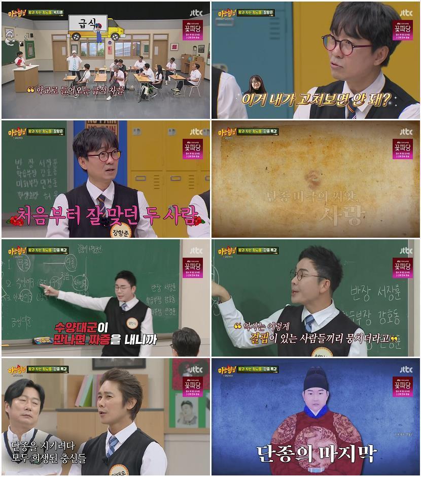 아는 형님.E541.260822.720p-NEXT