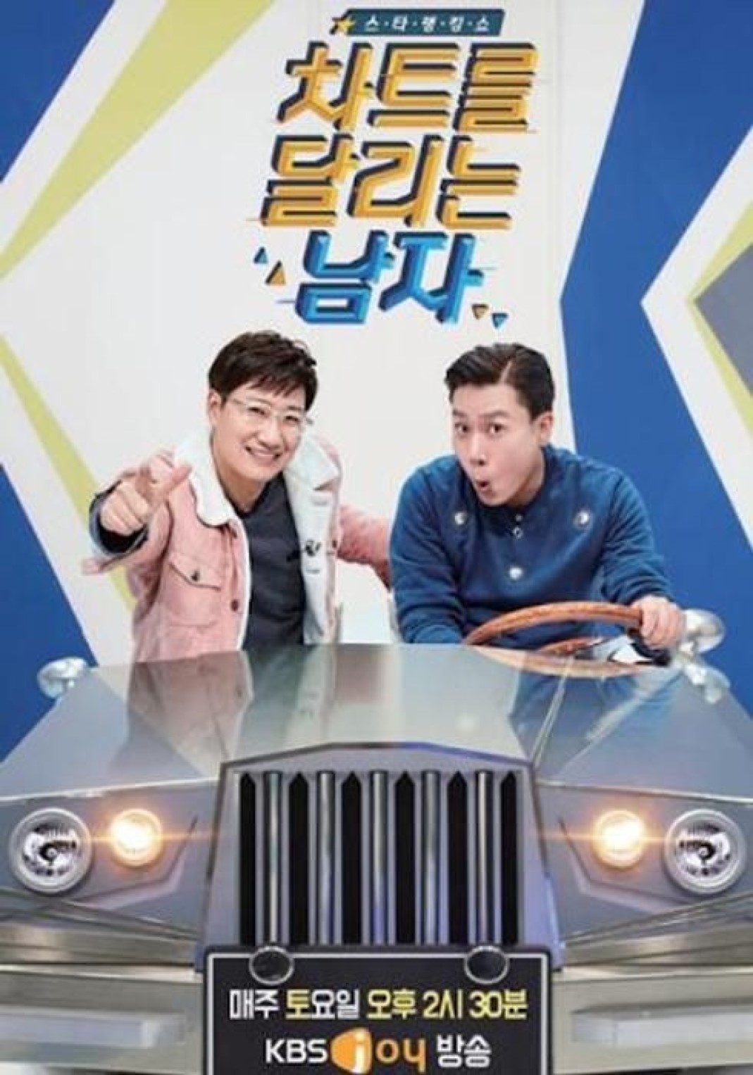 차트를 달리는 남자.E500.260822.720p-NEXT