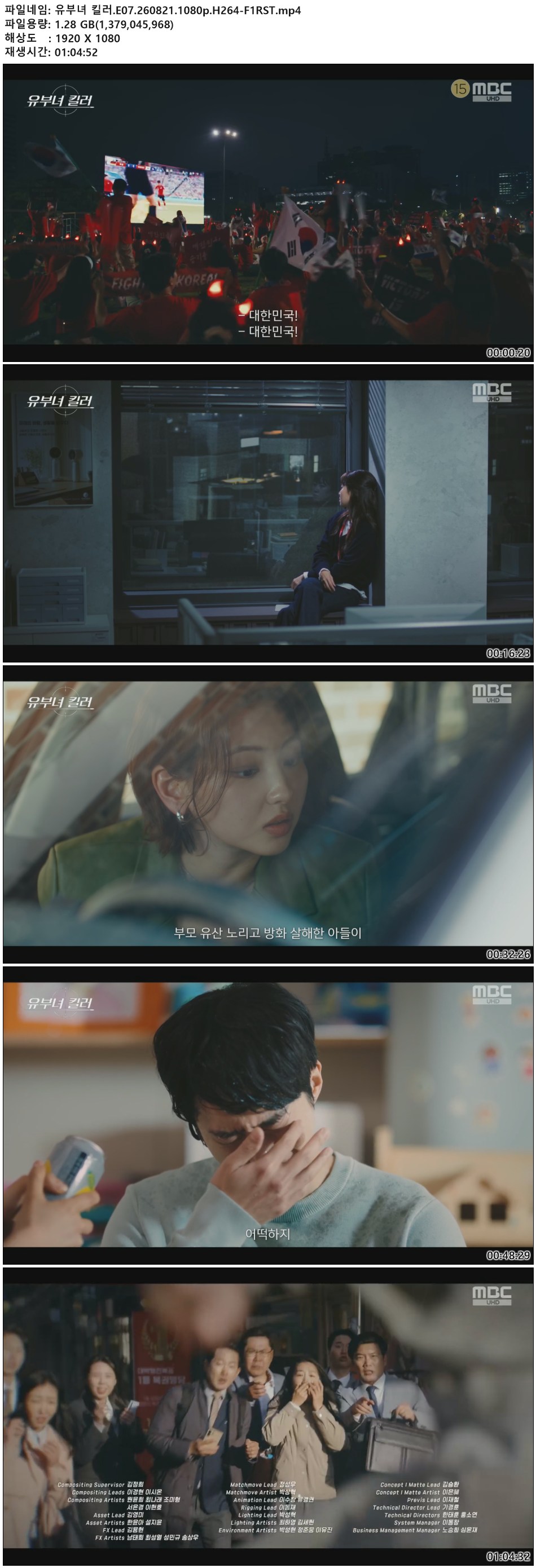 유부녀 킬러.E07.260821.1080p.H264-F1RST