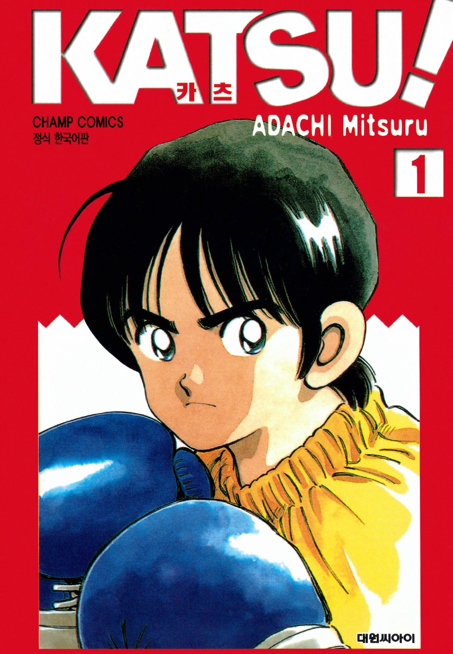 pdf_KATSU! 카츠 01~16完 e북