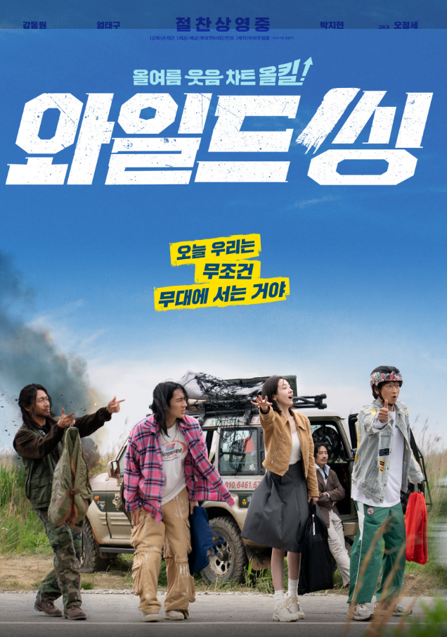 2O26년 8월 신작. 콘서트 무ㄷH가 진심인 QㅏQI들 - 캉 동원- 초고화질