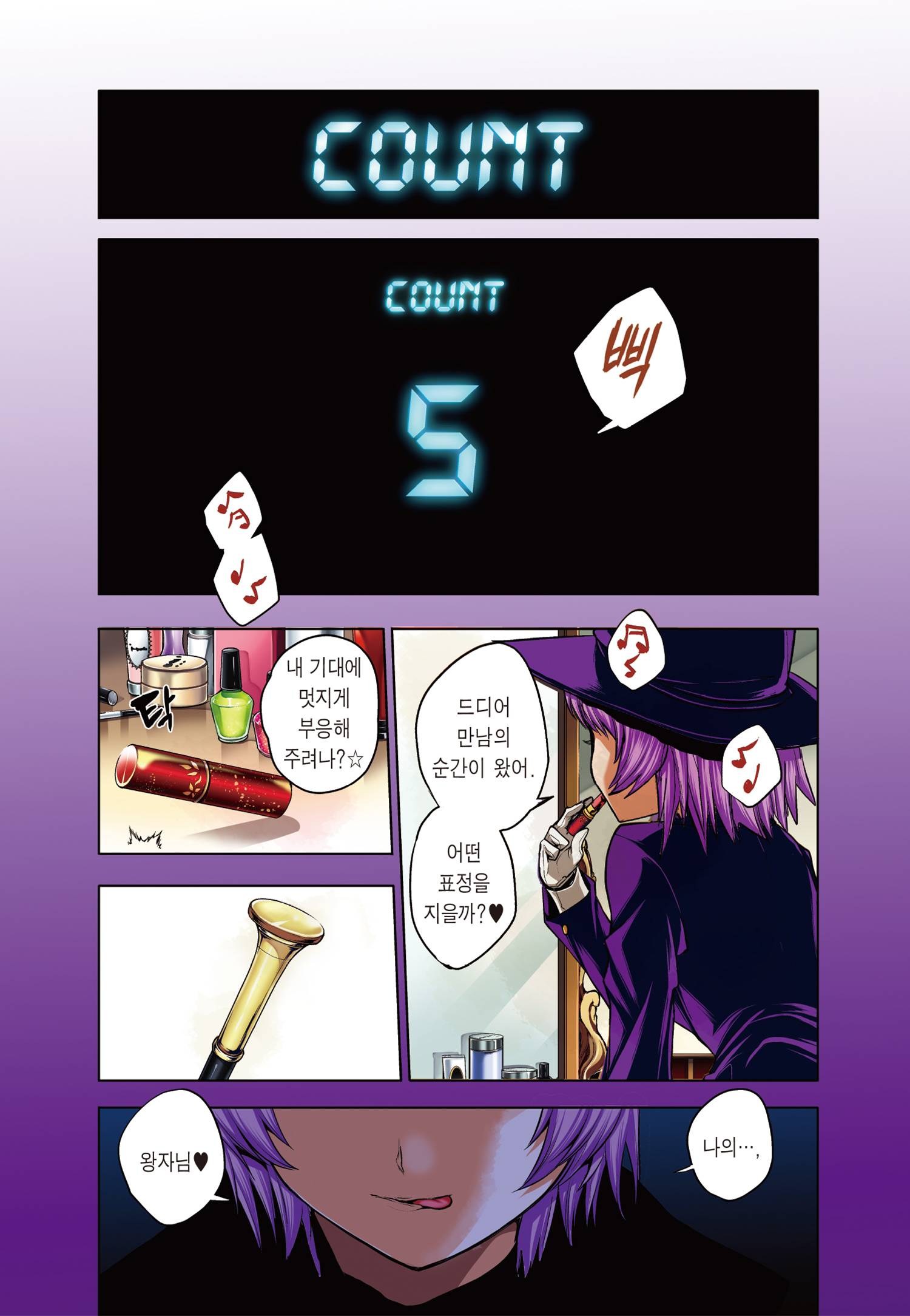 [만화] 오초 배틀 액션 1-246.5