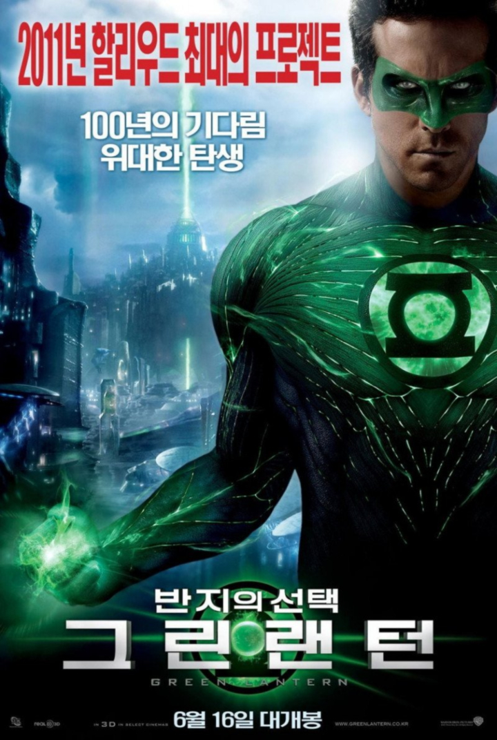 그린랜턴.Green.Lantern.2011 [1..