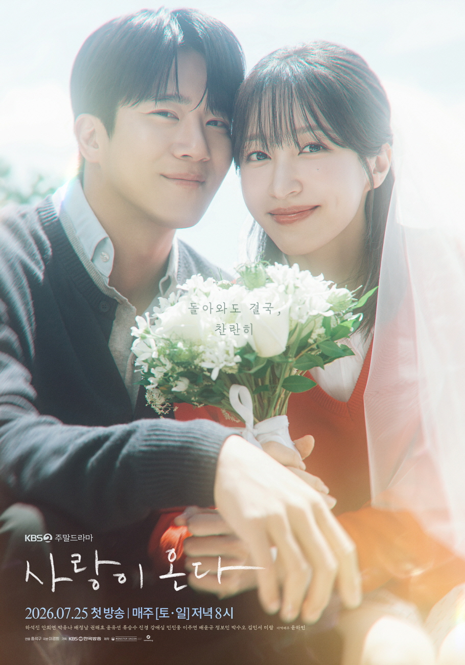 사랑이 온다.E09.260822.720p-NEXT