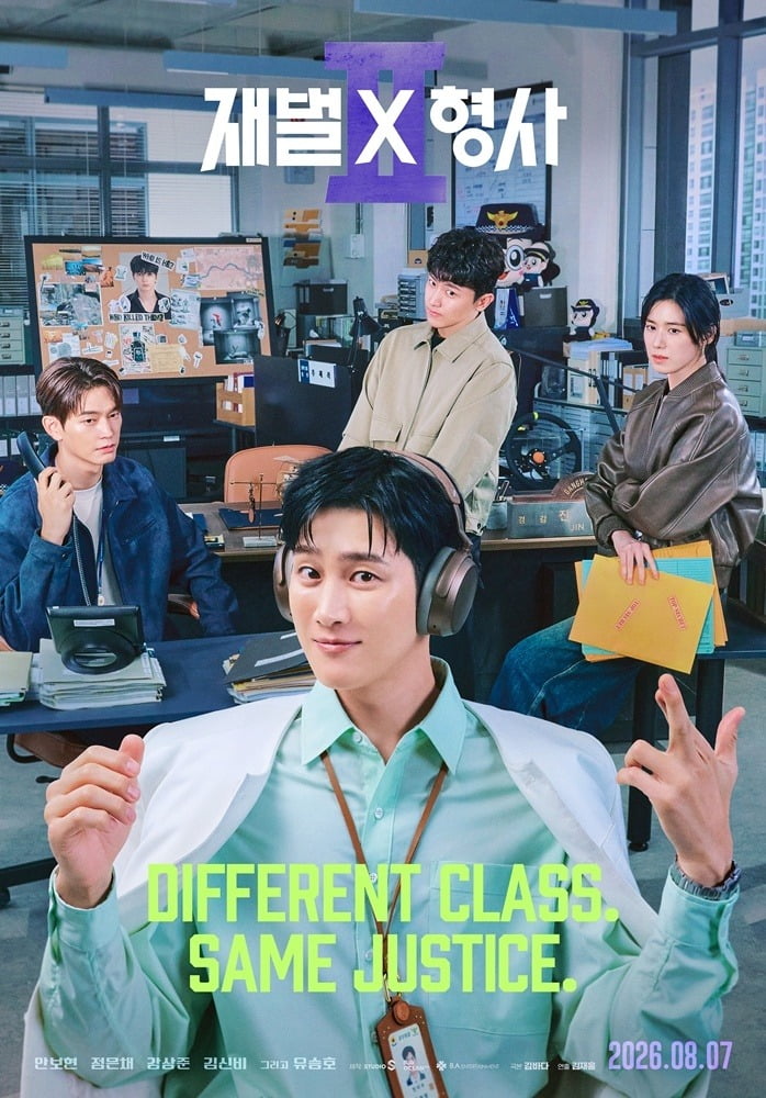 재벌X형사 2. (01~06회) 방영화 분. ...!!!