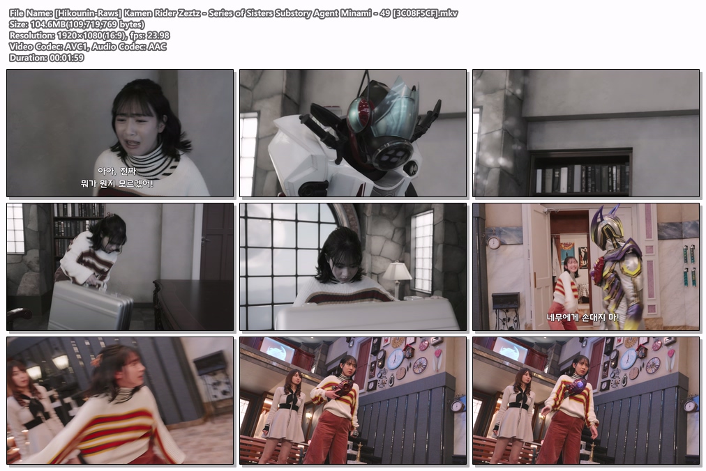 [DarK][특촬신작] 가면라이더 젯츠(2025) TTFC 미니 에이전트 미나미 49화 1080P 한글 자막