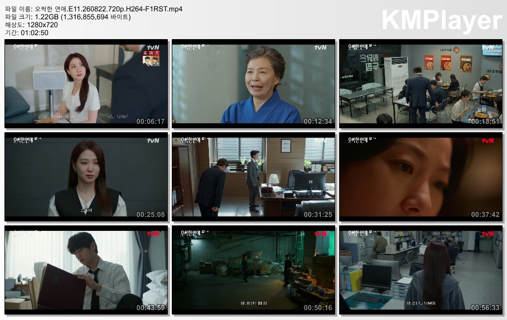 오싹한 연애.E11.260822.720p.H264-F1RST