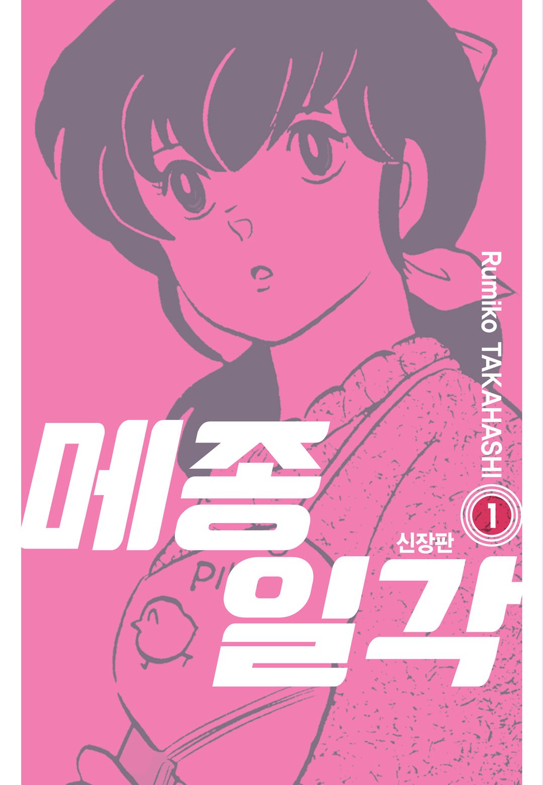 pdf_메종일각 01~15完 e북