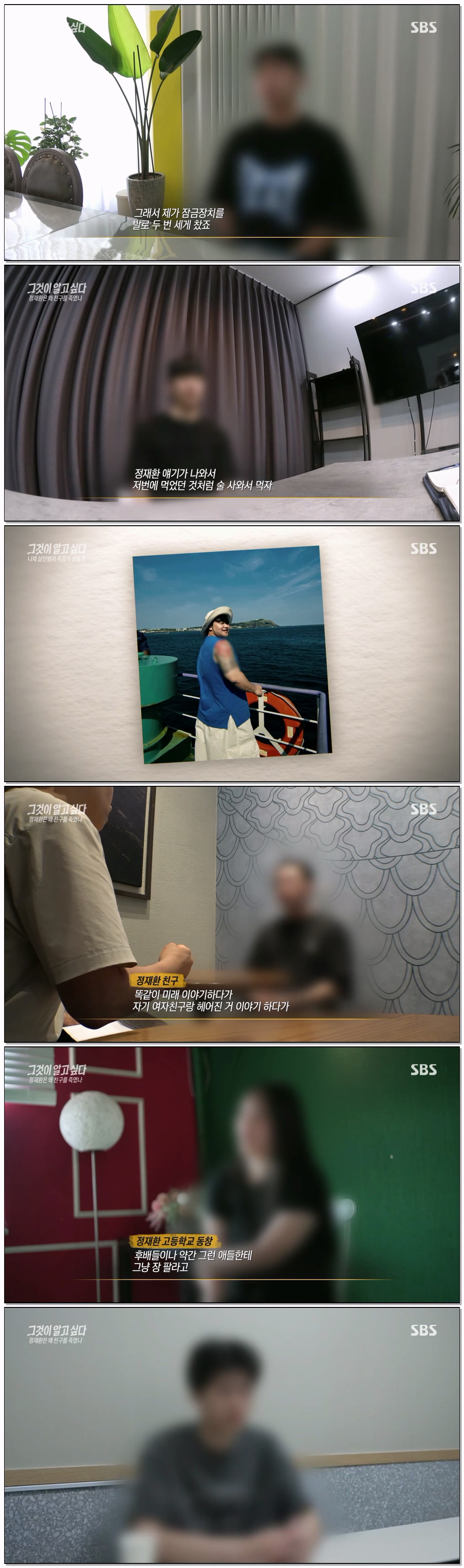 그것이 알고 싶다.E1501.260822.1080p.H264-F1RST