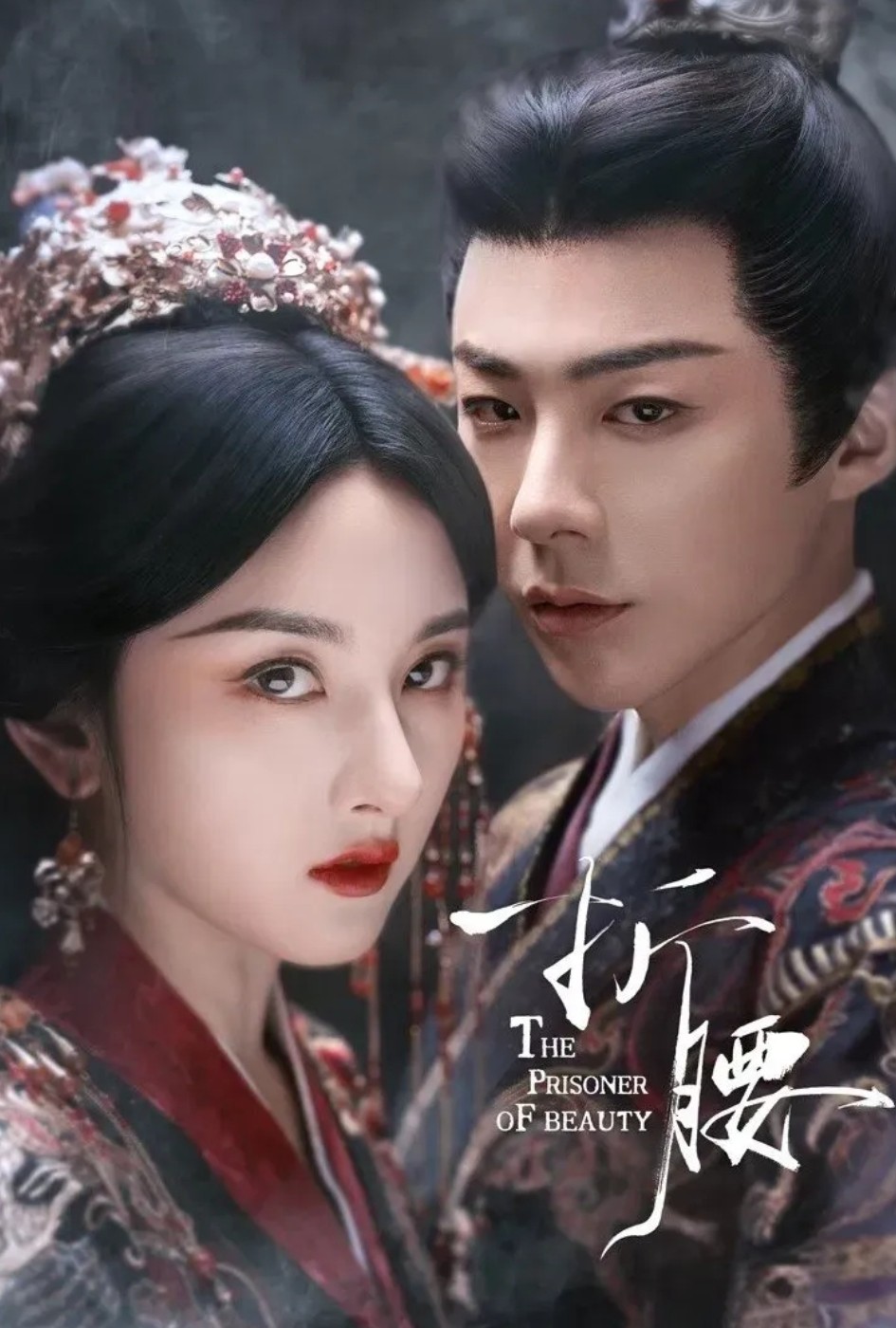 [중드 완결] 절요 E01~E36. 36부작.2025.1080p.TVING