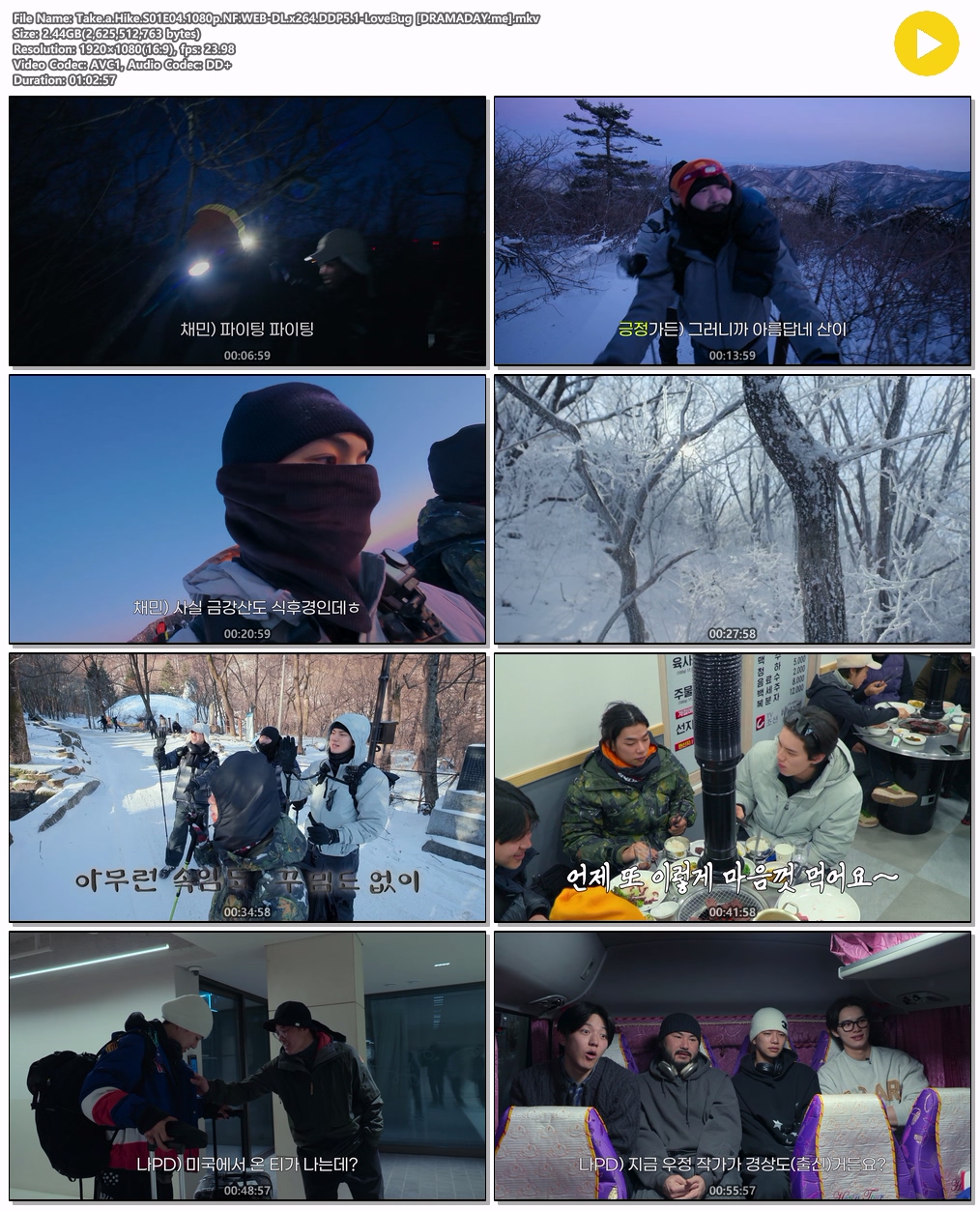 대체 등산을 왜 하는 건데?.E04.1080p.NF.WEB-DL.x264.DDP5.1-LoveBug