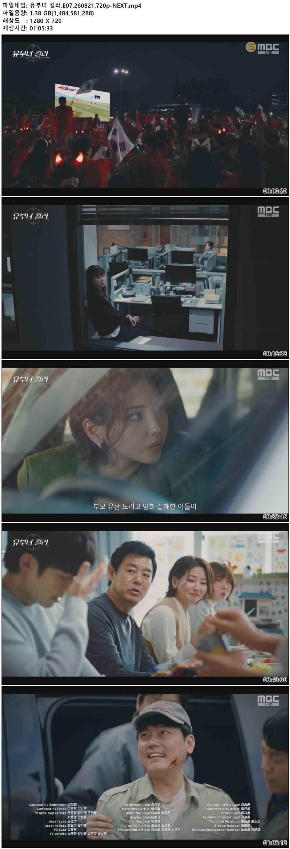 유부녀 킬러.E07.260821.720p-NEXT