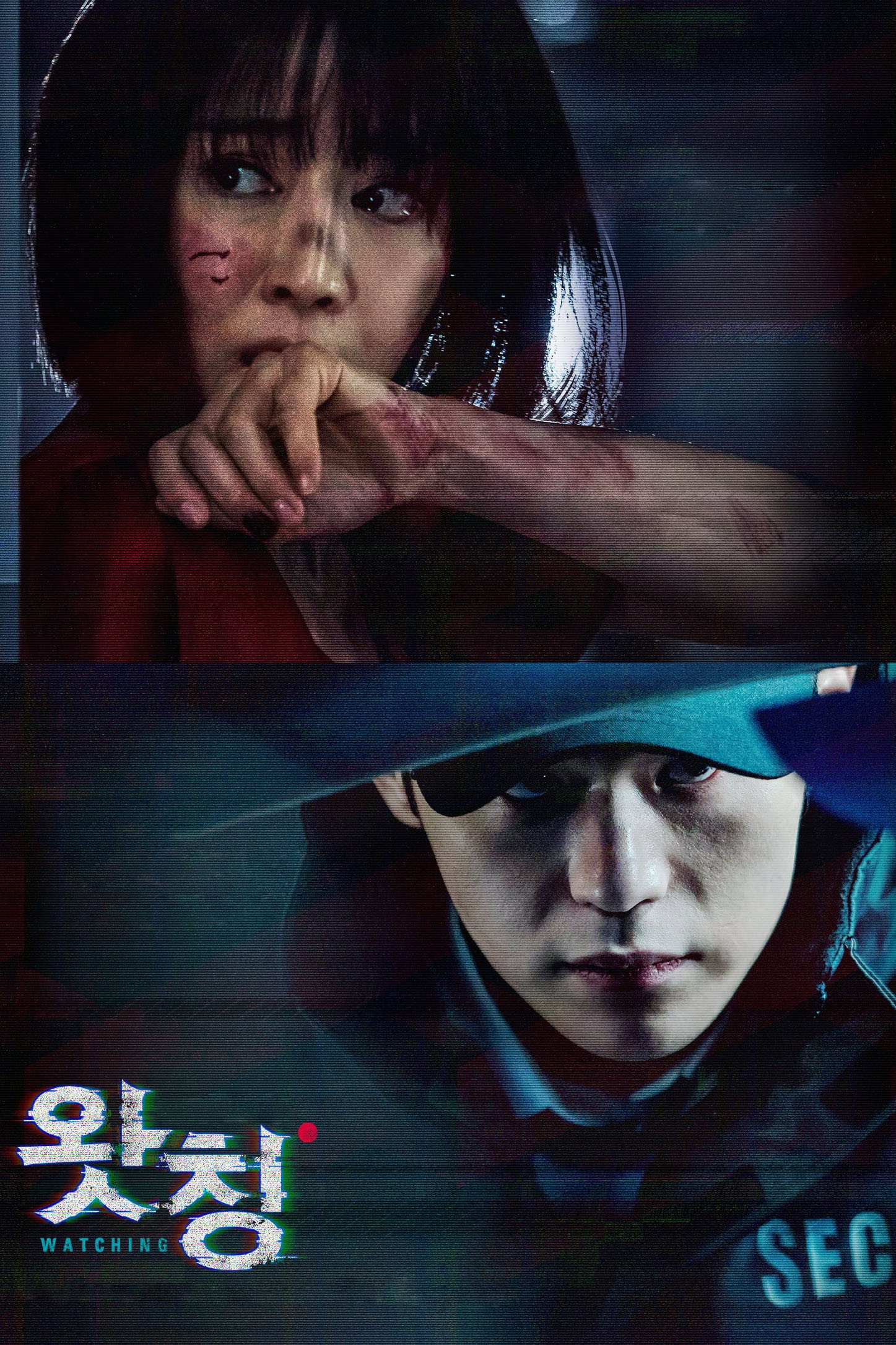 왓칭 "회사 지하주차장에 갇혔다! 수십 개의 CCTV가 그녀의 모든 움직임을 지켜본다!"