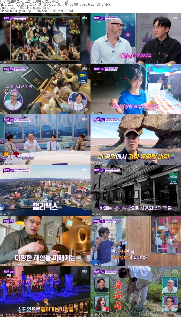 톡파원 25시.E221.260817.720p-NEXT