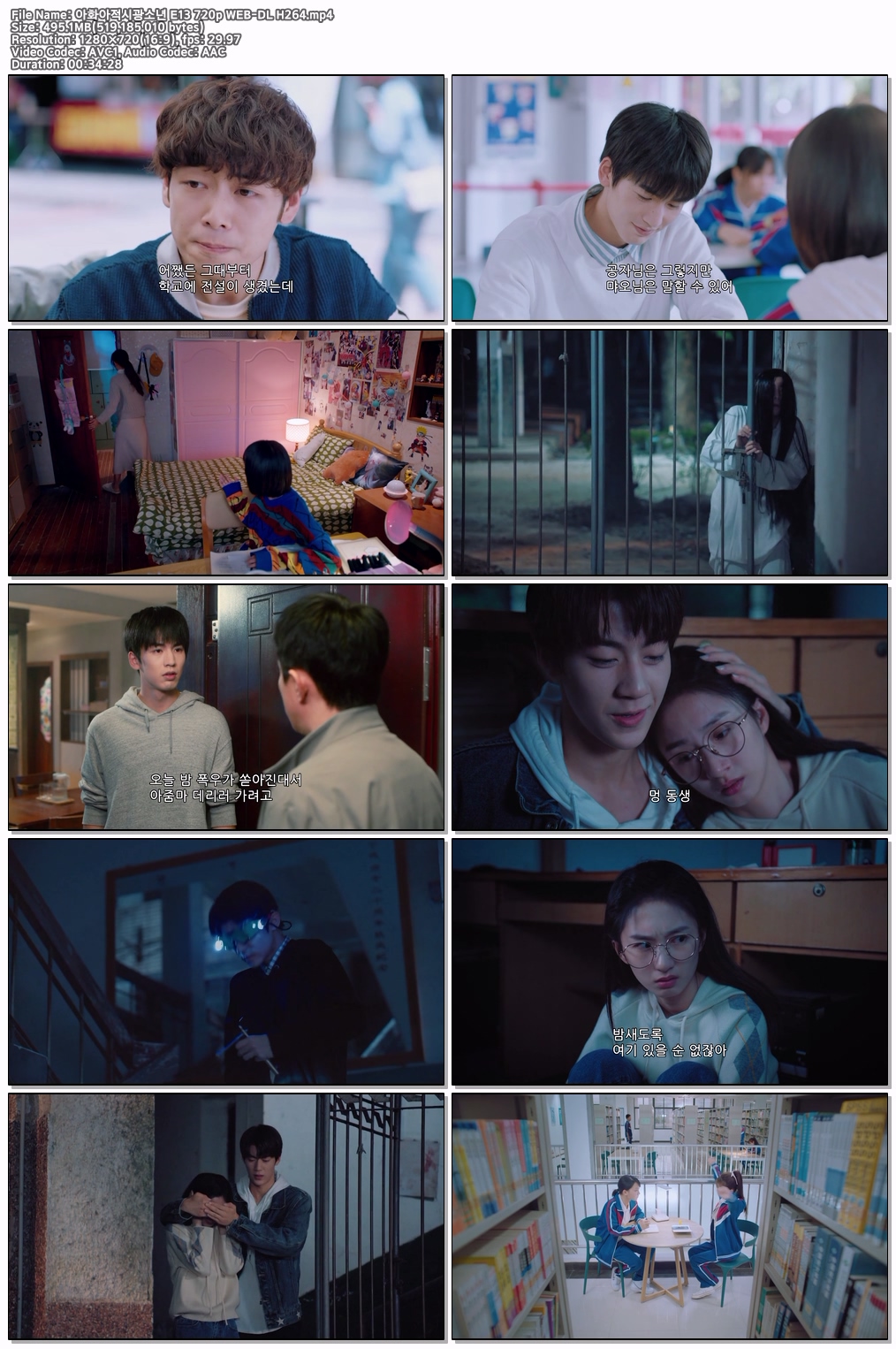 아화아적시광소년 E13 720p WEB-DL H264