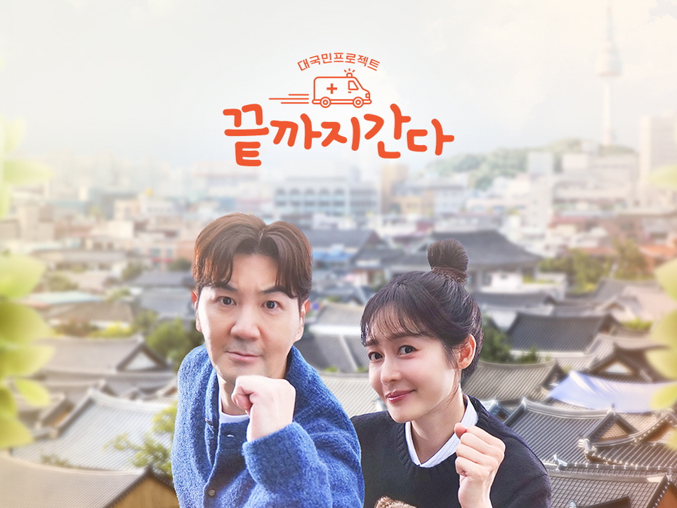 끝까지 간다 독박투어.E12.260822.720p-NEXT