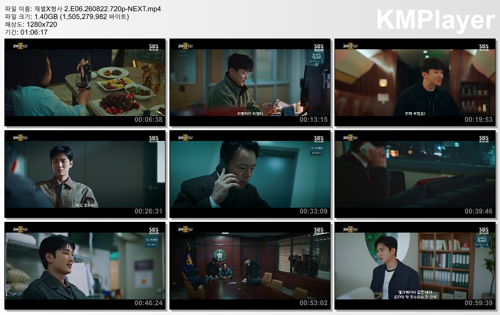 재벌X형사 2.E06.260822.720p-NEXT