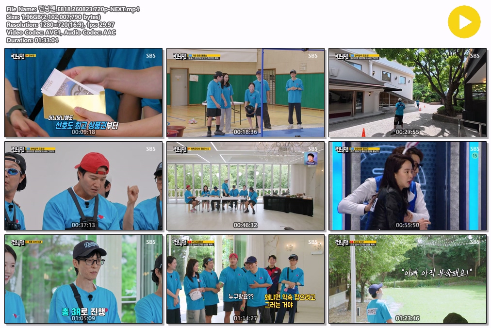런닝맨.E817.260823.1080p.H264-F1RST