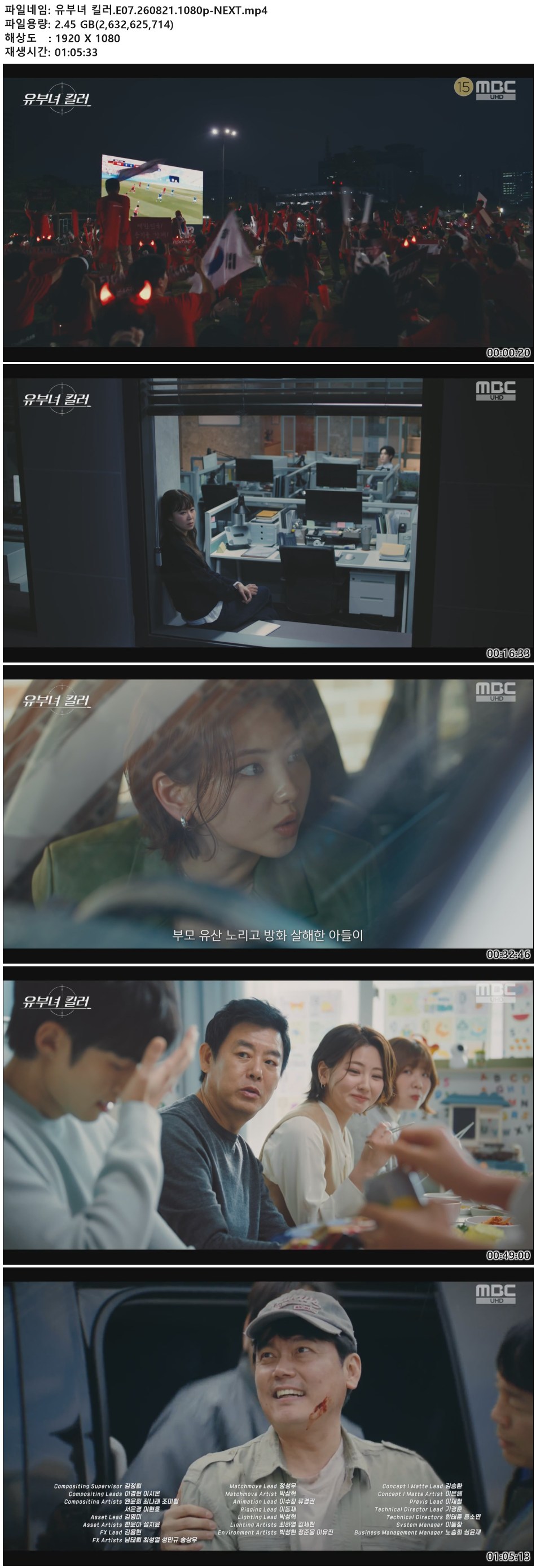 유부녀 킬러.E07.260821.1080p-NEXT