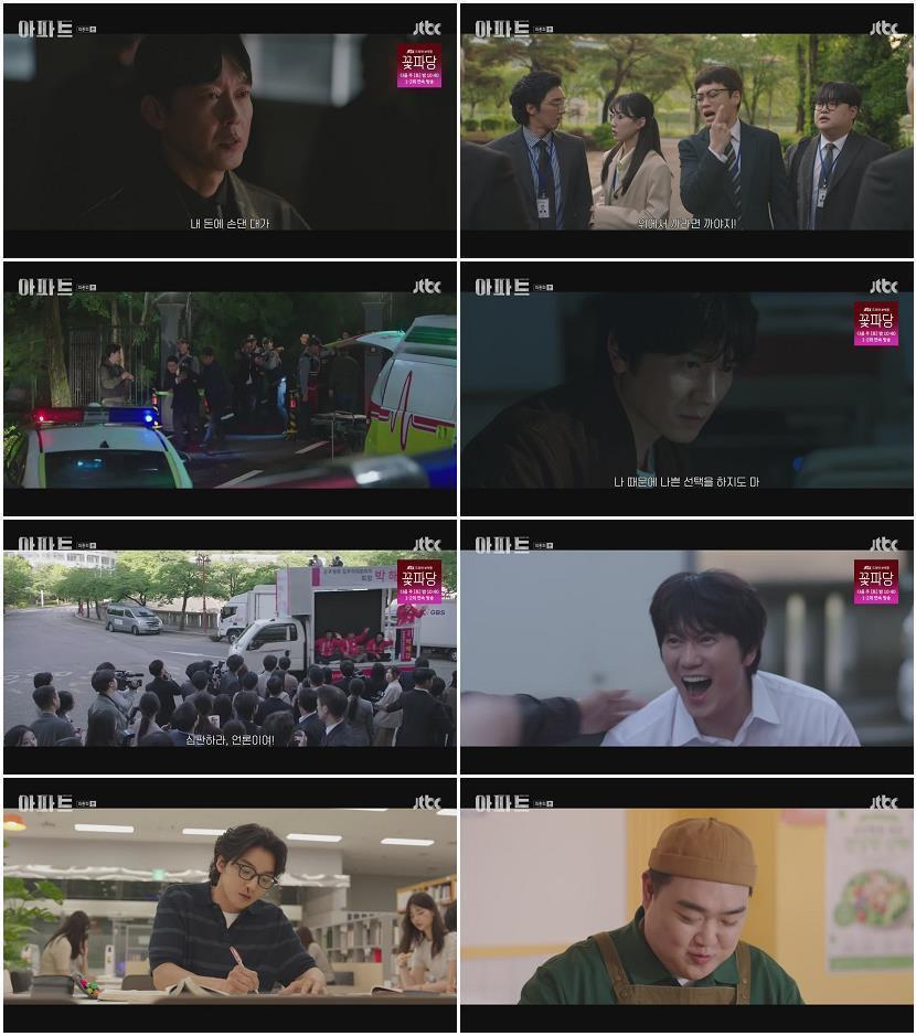 아파트.E12.260816.720p-NEXT