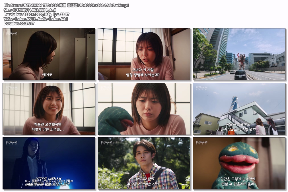 [DarK][특촬신작] 울트라맨 테오(2026)..