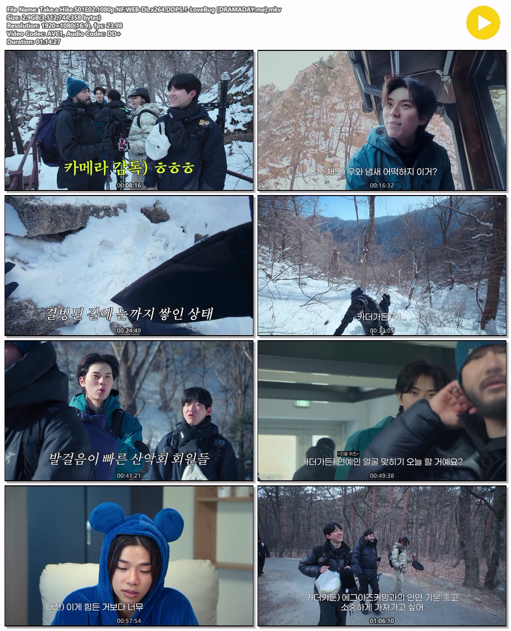 대체 등산을 왜 하는 건데?.E02.1080p.NF.WEB-DL.x264.DDP5.1-LoveBug