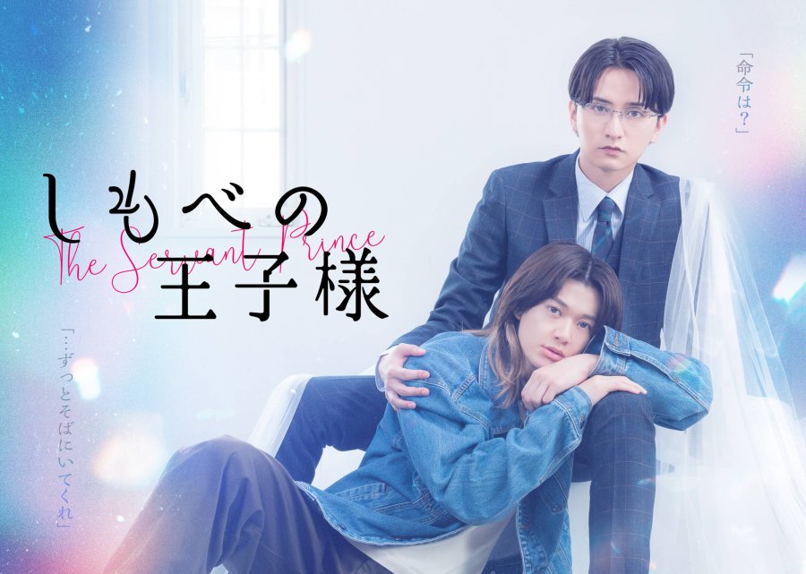 [BL]The Servant Prince 전편(8부작) 1080p