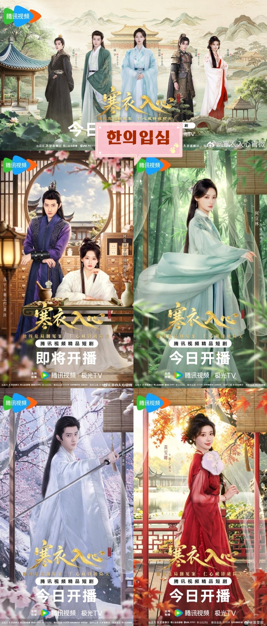 +-한의입심 2026 18회 1080P.H264.AAC [번역기자체자막]