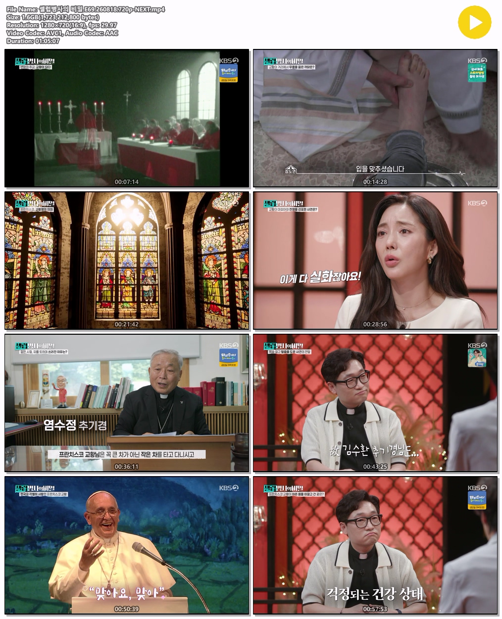 셀럽병사의 비밀.E69.260818.720p-NEXT