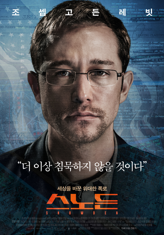 세상을바꾼 위험한폭로[해킹.감시.도청.내부고발자]자막화질완벽