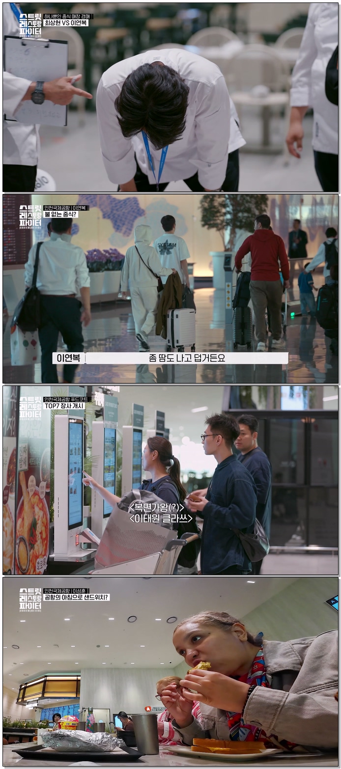 스트릿 레스토랑 파이터.E10.260823.1080p.WEB-DL.H264.AAC