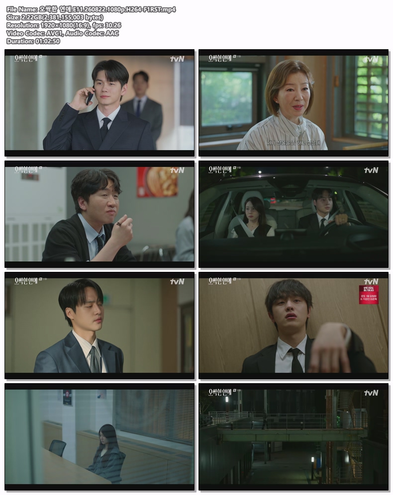 오싹한 연애.E11.260822.1080p.H264-F1RST