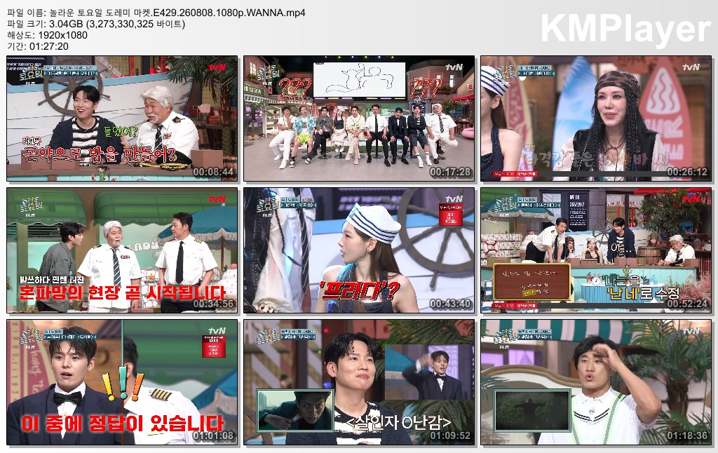 놀라운 토요일 도레미 마켓.E429.260808.1080p.WANNA