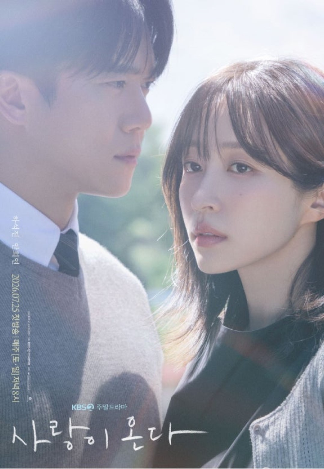 사랑이 온다.E09.1080p.H264.AAC.WEB-DL-Phanteam