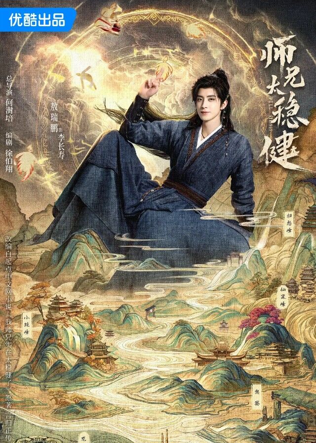사형태온건:Pull Strings(오서붕, 쑨전니) EP11 1080p_YOUKU