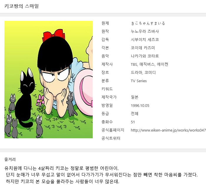 미소의 세상 1-37화 완결 + SP (한국어 더빙판 640x480)
