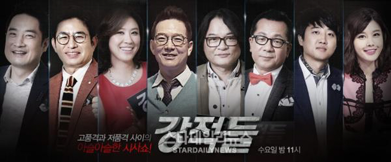 강적들.E654.260822.720p-NEXT