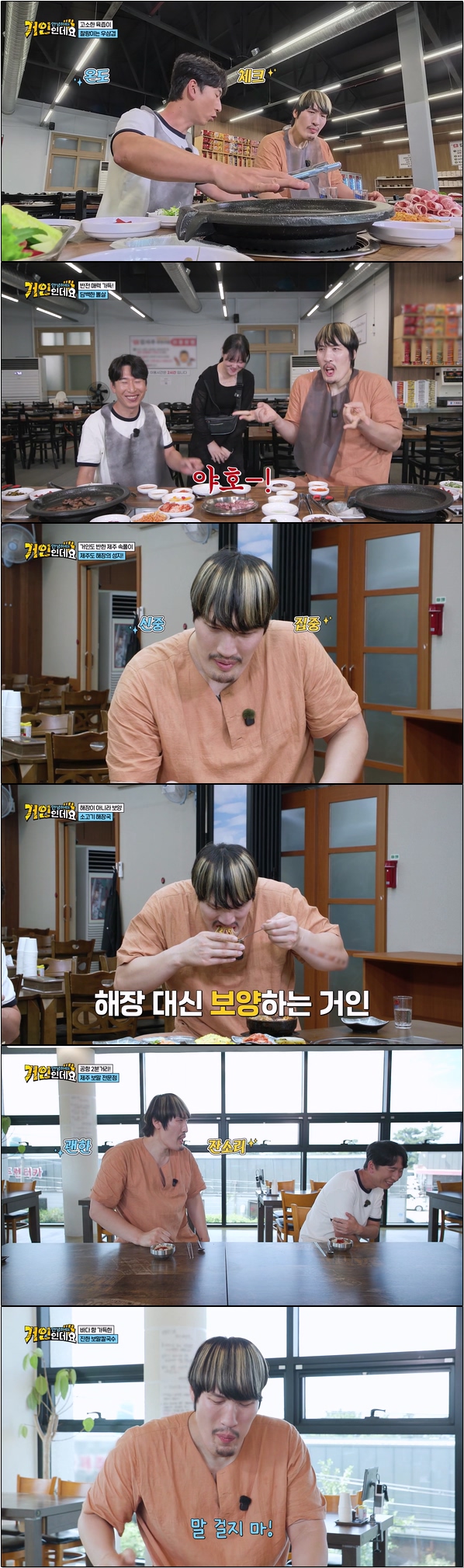 최홍만의 맛집 정복 [안녕하세요 거인인데요 12회]