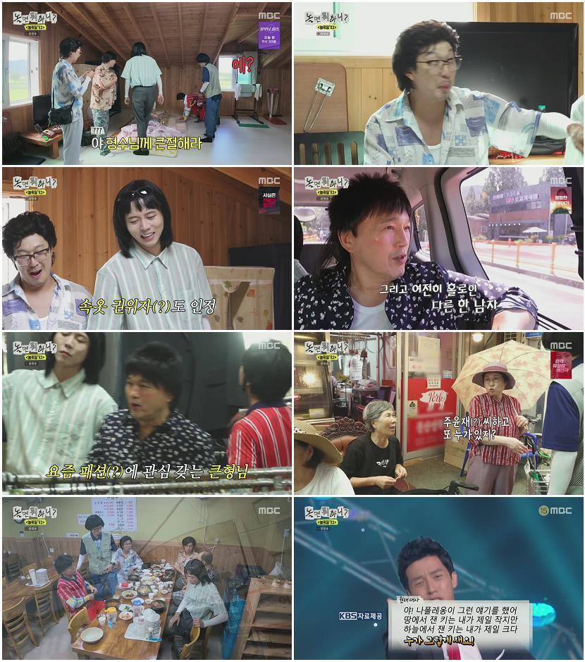 놀면 뭐하니.E343.260822.1080p.H264-F1RST