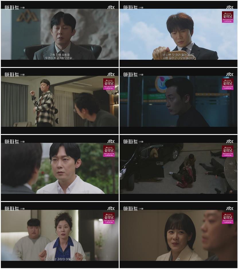 아파트.E11.260815.720p-NEXT