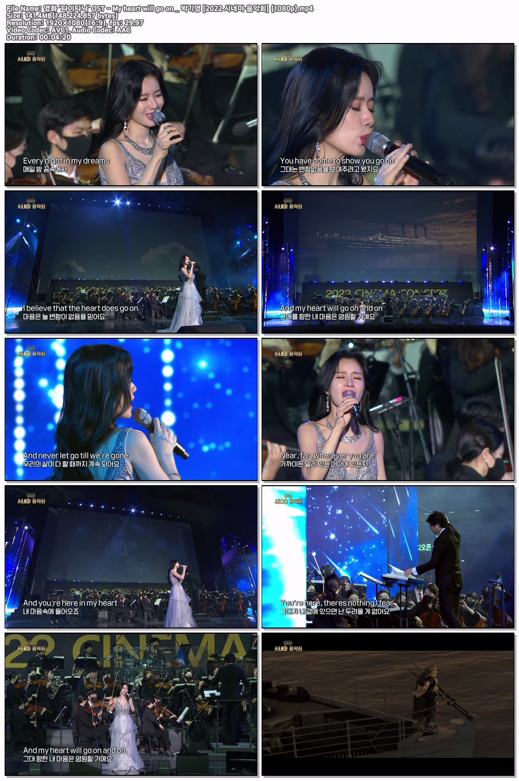 My heart will go on _ 박기영 ..