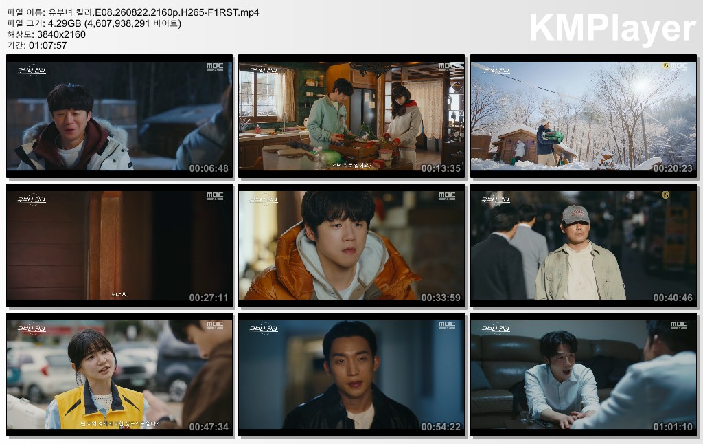 유부녀 킬러.E08.260822.2160p.H265-F1RST