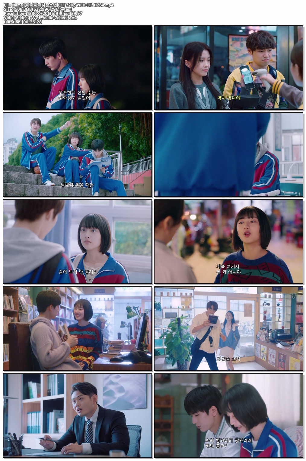 아화아적시광소년 E11 720p WEB-DL H264