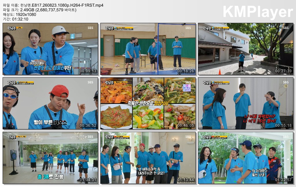 런닝맨.E817.260823.1080p.H264-F1RST