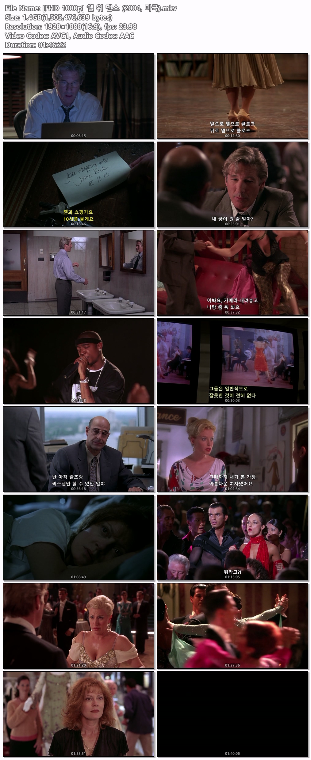 [FHD 1080p] 쉘 위 댄스 (2004, 미국)