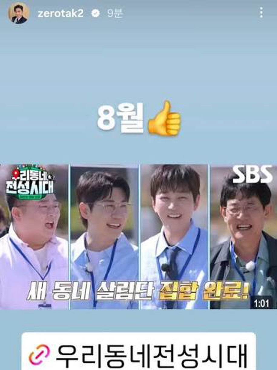 우리 동네 전성시대.E03.260822.720p-NEXT