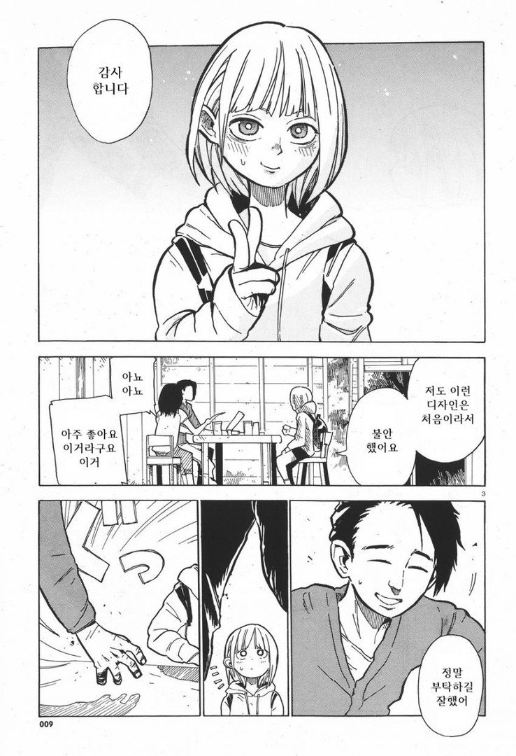 별빛 그래픽스 01-20 [완결]