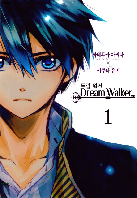 Dream Walker (드림 워커) 01-35 [완결]