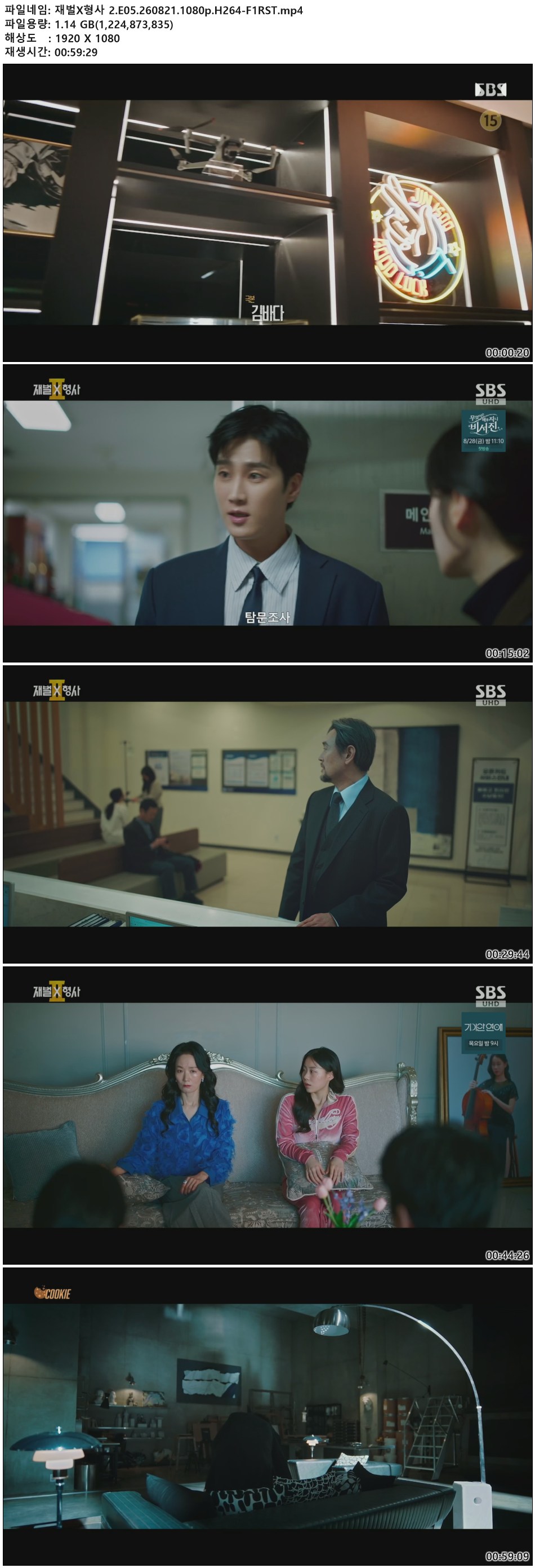 재벌X형사 2.E05.260821.1080p.H264-F1RST
