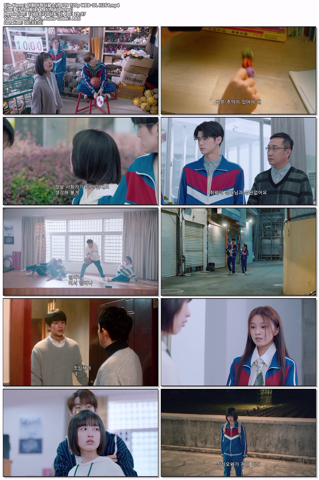 아화아적시광소년 E09 720p WEB-DL H264
